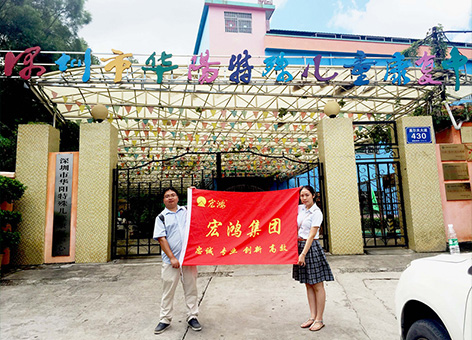 深圳市華陽特殊兒童康復(fù)中心